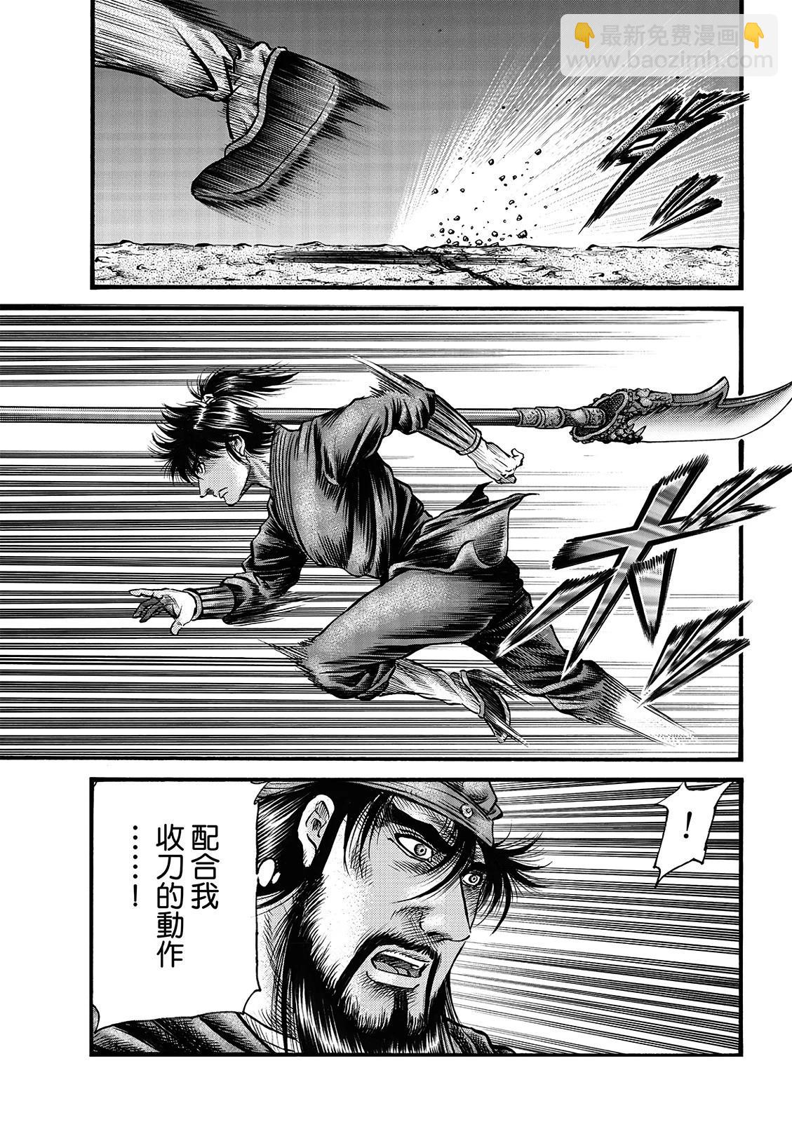 🍔龙狼传 王霸立国篇 第67话 第10页