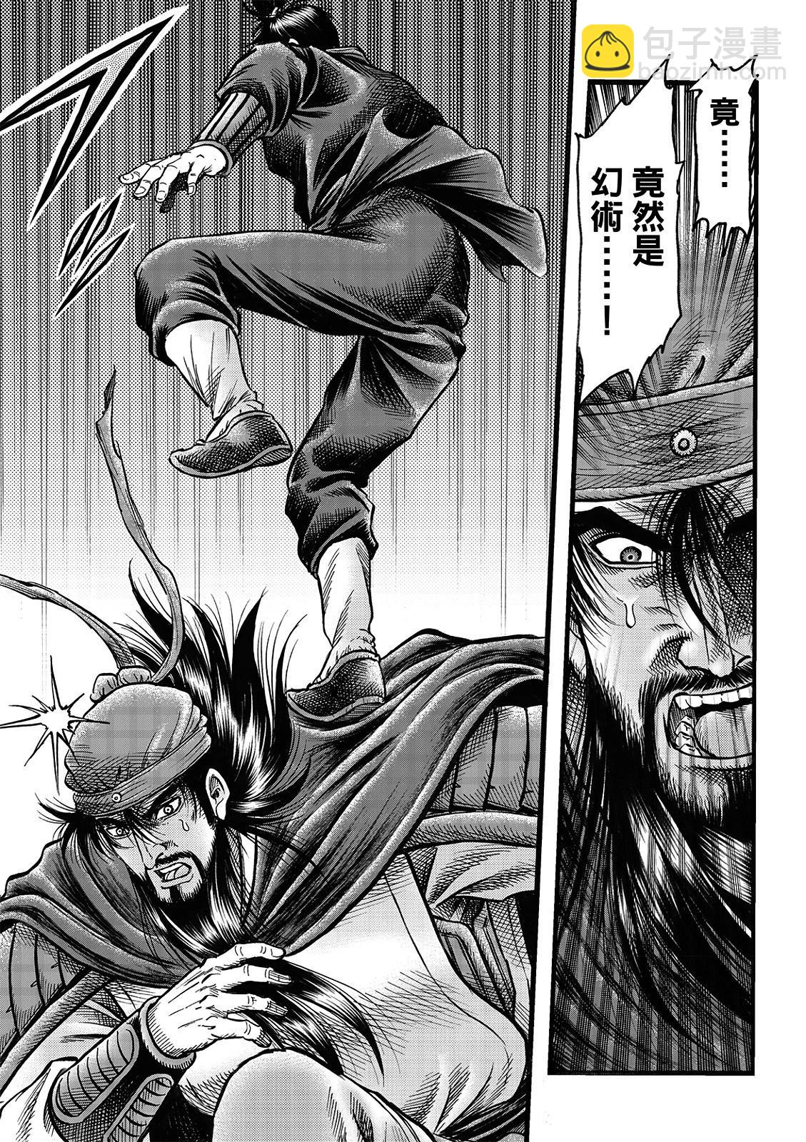 🍔龙狼传 王霸立国篇 第69话 第11页