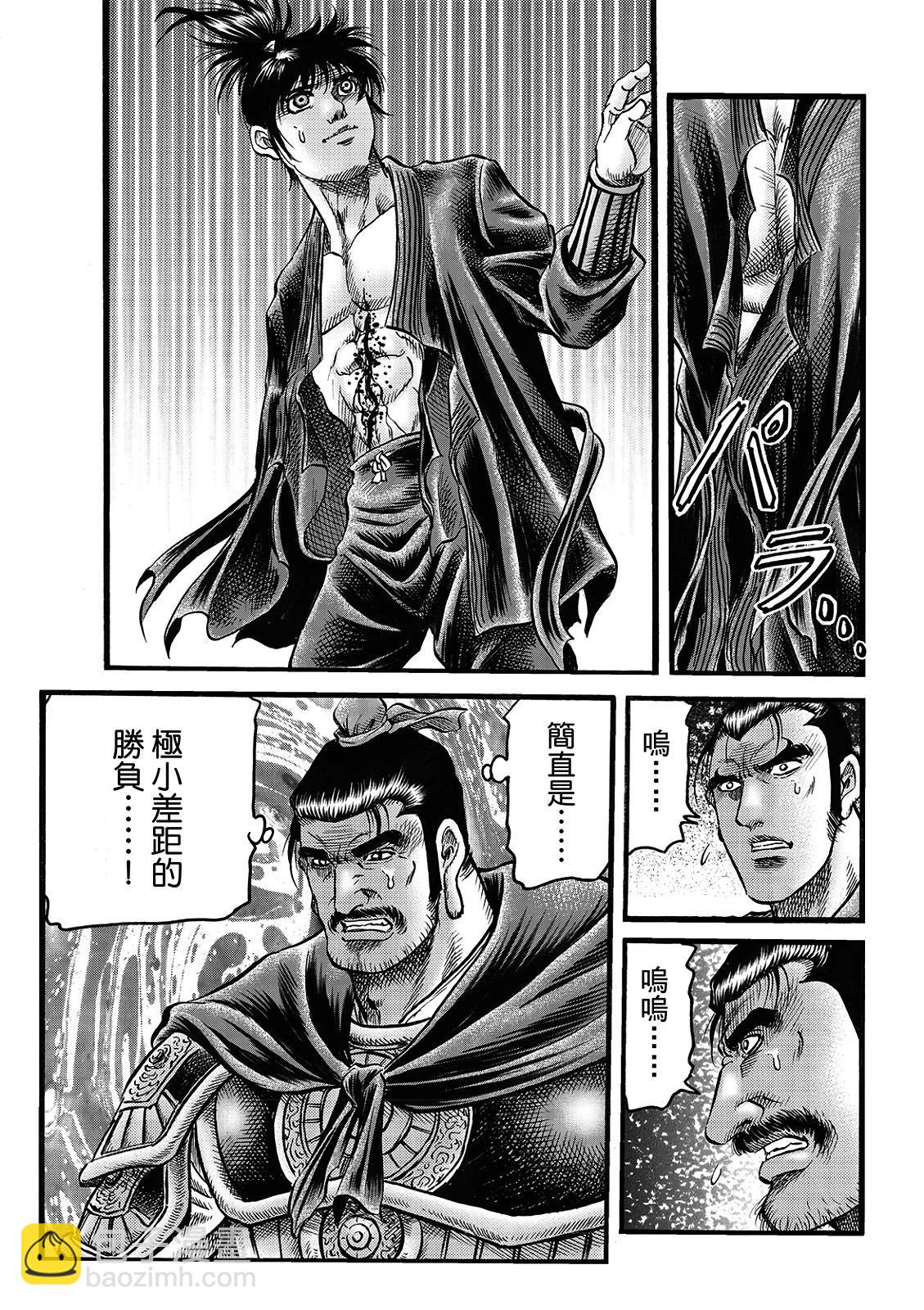 🍔龙狼传 王霸立国篇 第69话 第17页