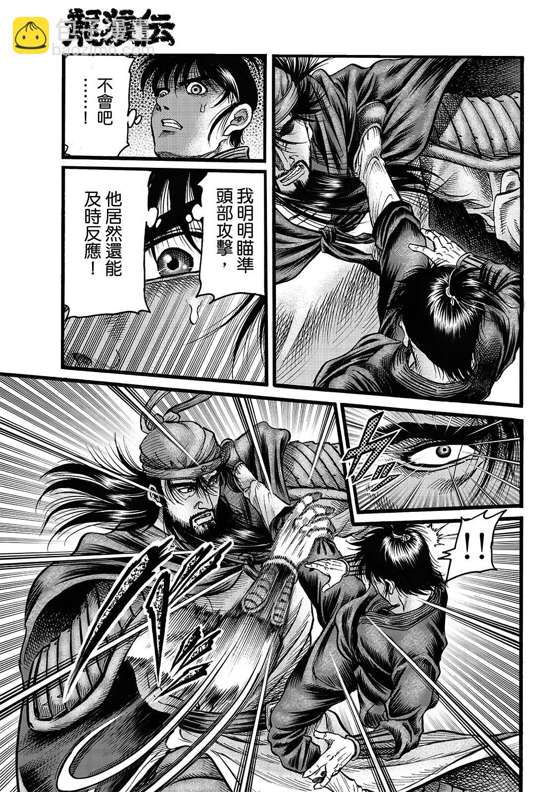 🍔龙狼传 王霸立国篇 第69话 第7页