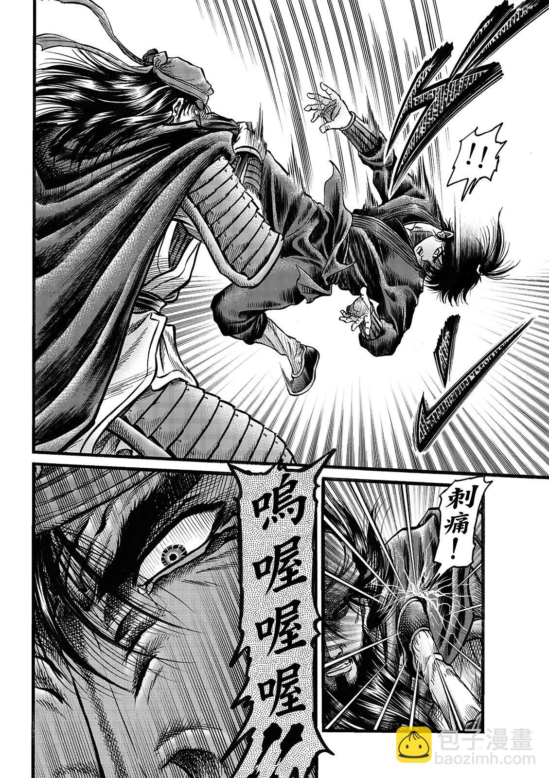 🍔龙狼传 王霸立国篇 第69话 第8页
