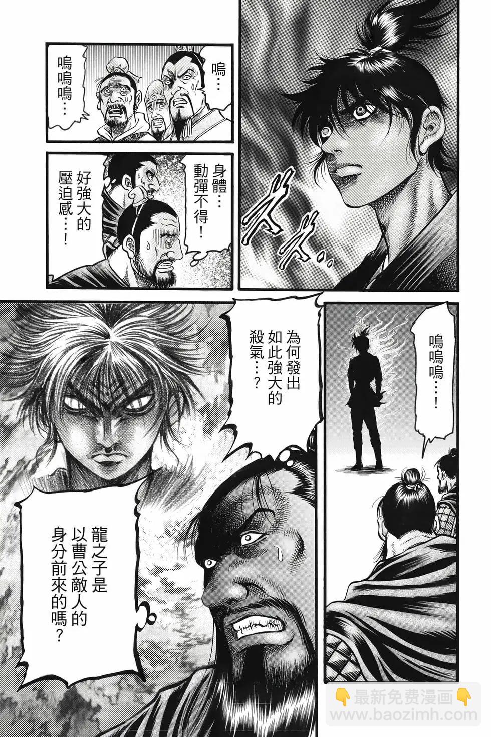 🍔龙狼传 王霸立国篇 第10卷 第10页