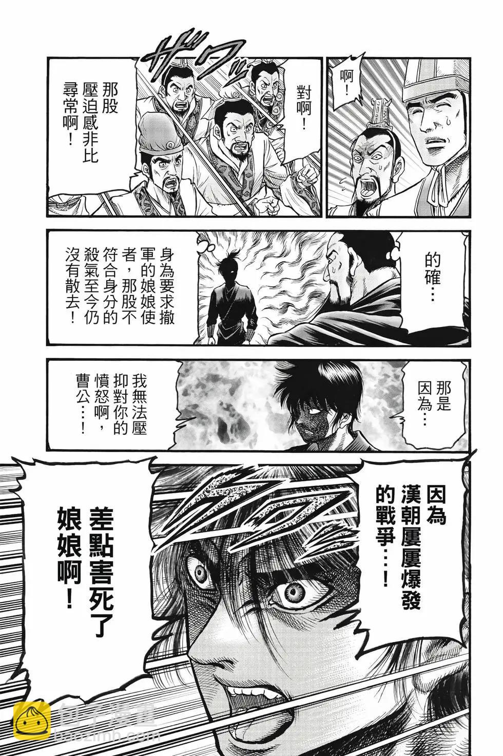 🍔龙狼传 王霸立国篇 第10卷 第16页