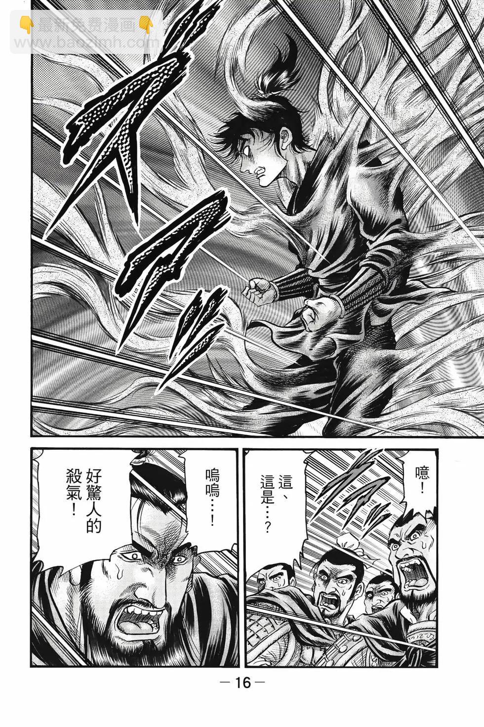 🍔龙狼传 王霸立国篇 第10卷 第17页
