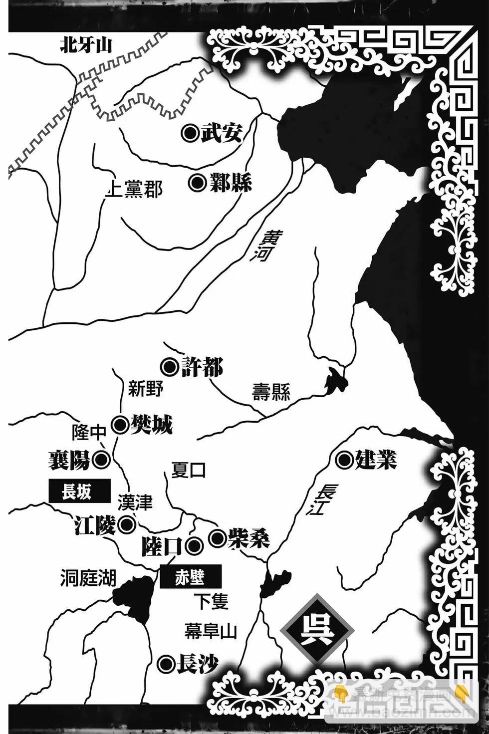 🍔龙狼传 王霸立国篇 第10卷 第3页
