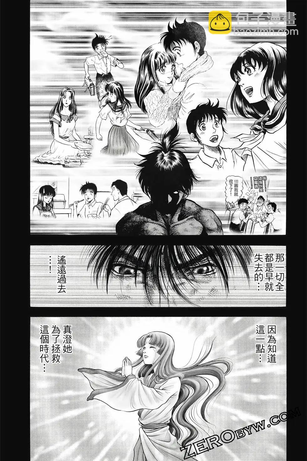 🍔龙狼传 王霸立国篇 第10卷 第38页