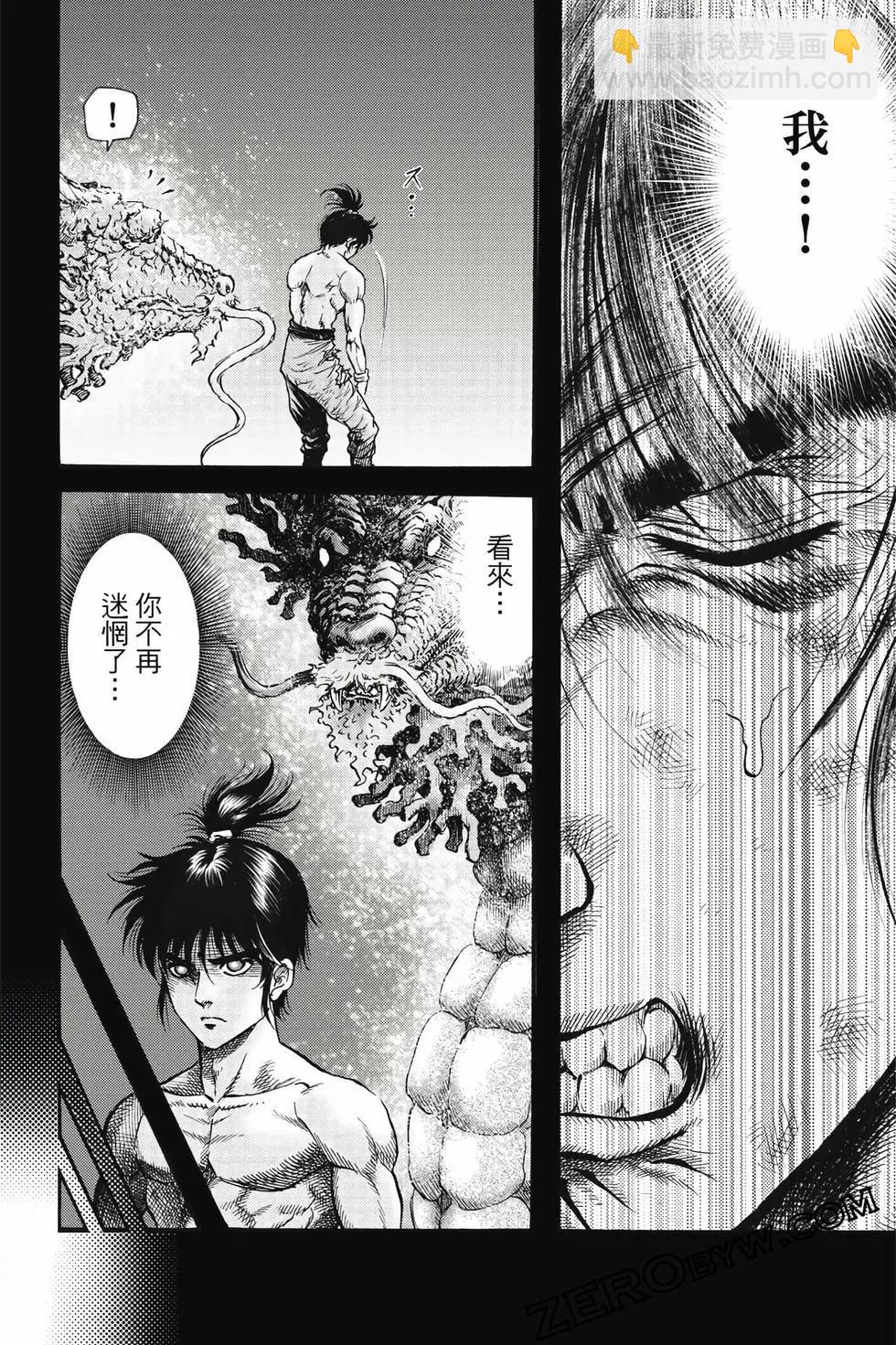 🍔龙狼传 王霸立国篇 第10卷 第39页