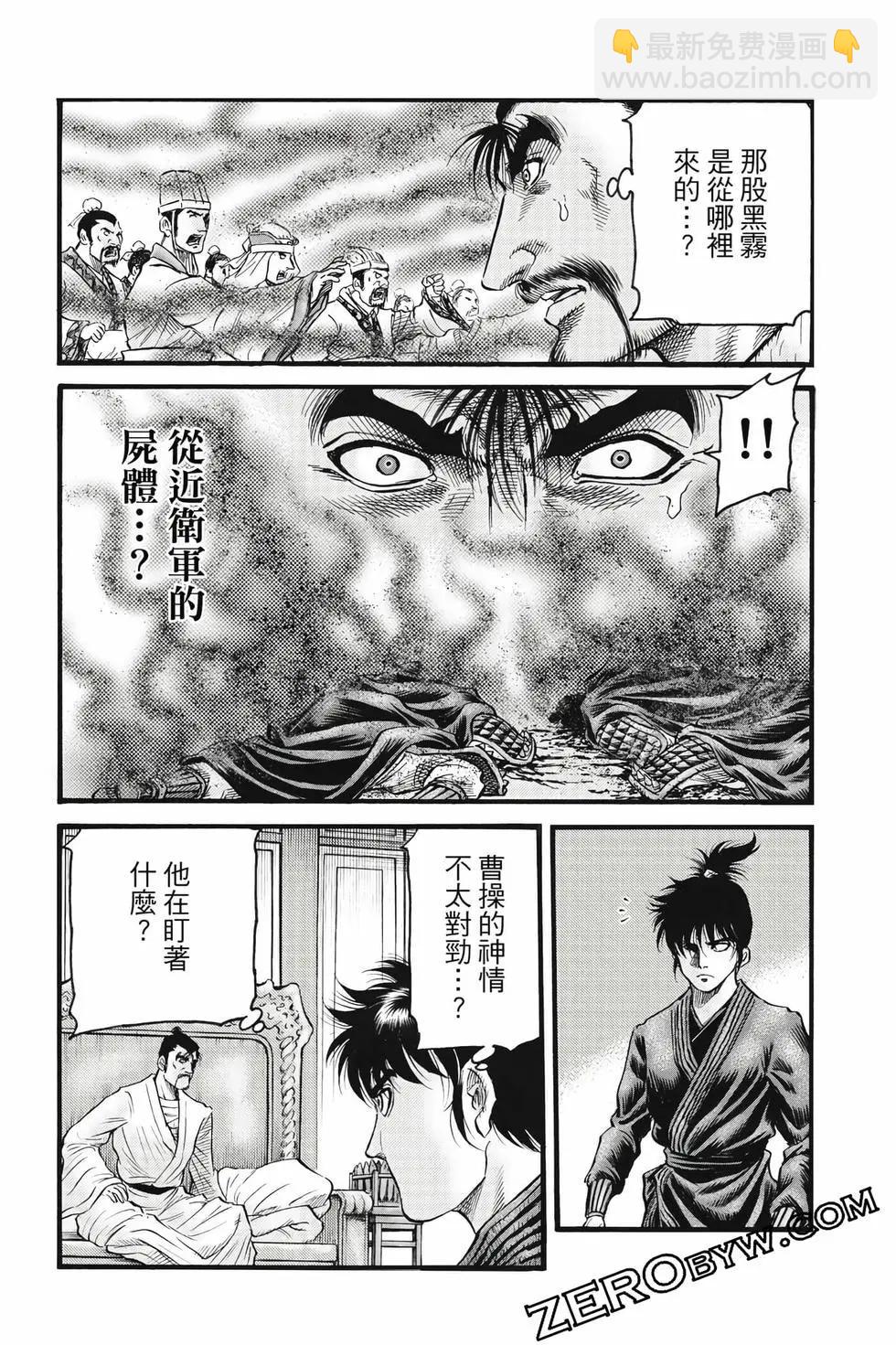 🍔龙狼传 王霸立国篇 第10卷 第43页