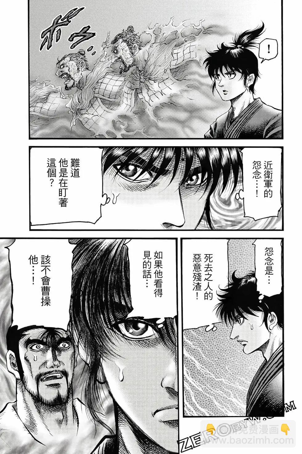 🍔龙狼传 王霸立国篇 第10卷 第44页