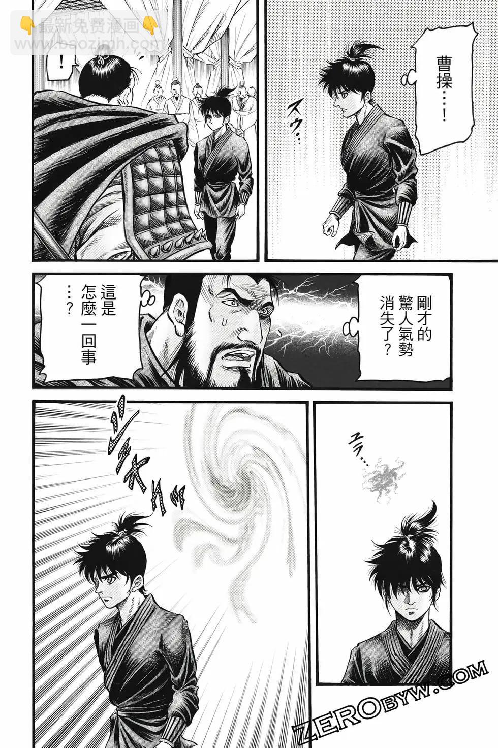 🍔龙狼传 王霸立国篇 第10卷 第45页
