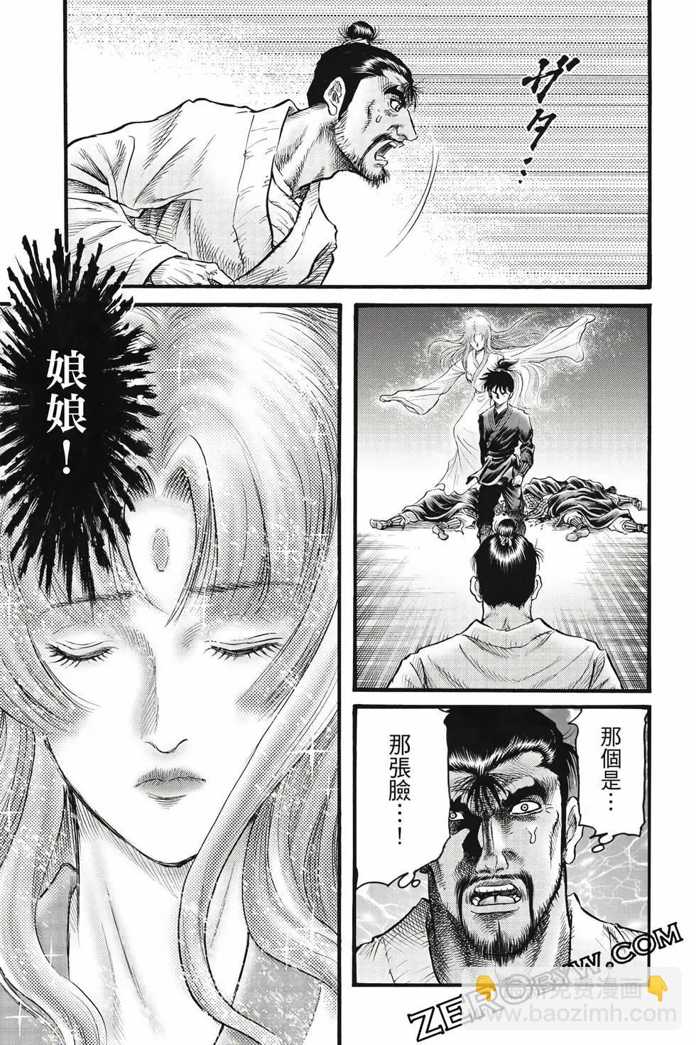 🍔龙狼传 王霸立国篇 第10卷 第48页