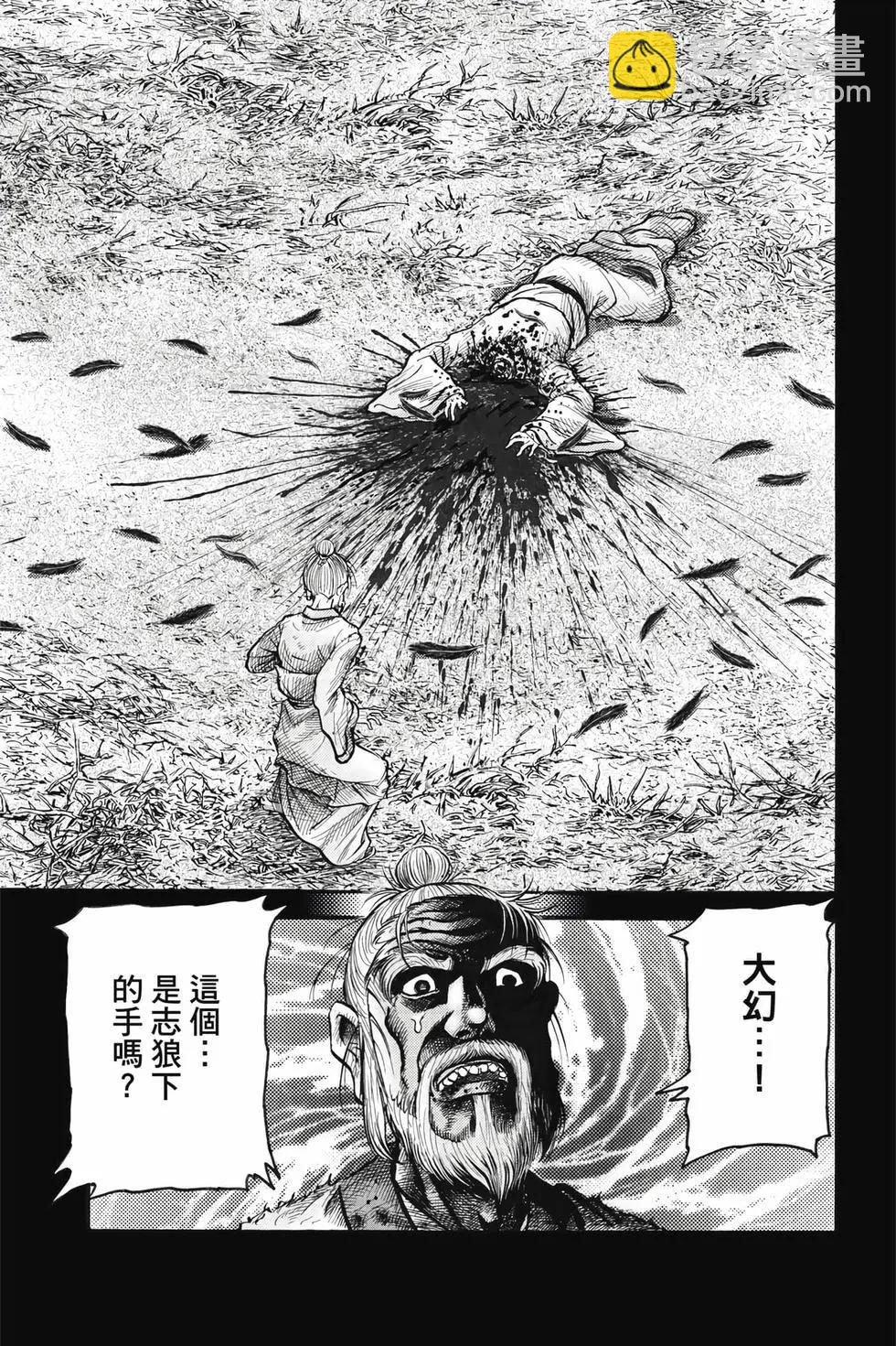 🍔龙狼传 王霸立国篇 第10卷 第8页