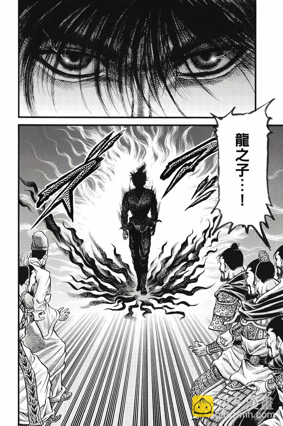 🍔龙狼传 王霸立国篇 第10卷 第9页