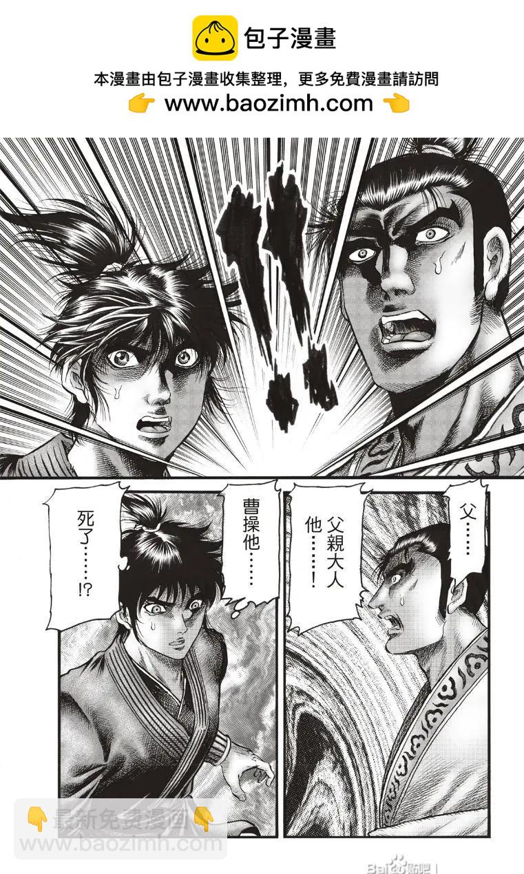 🍔龙狼传 王霸立国篇 第72话 第13页