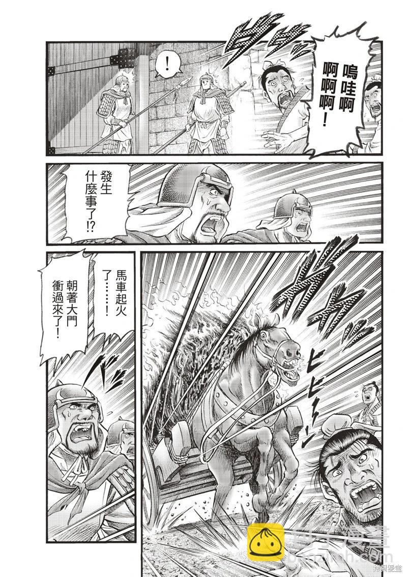 🍔龙狼传 王霸立国篇 第74话 第19页