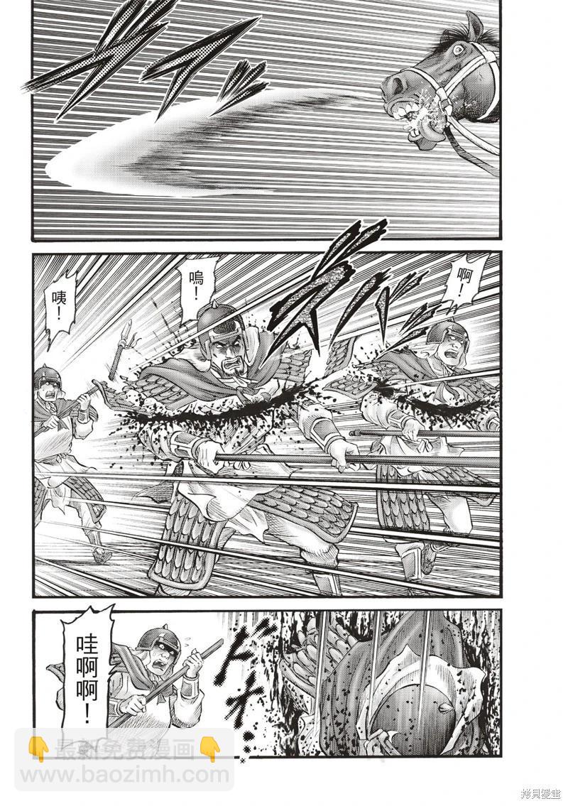 🍔龙狼传 王霸立国篇 第74话 第20页