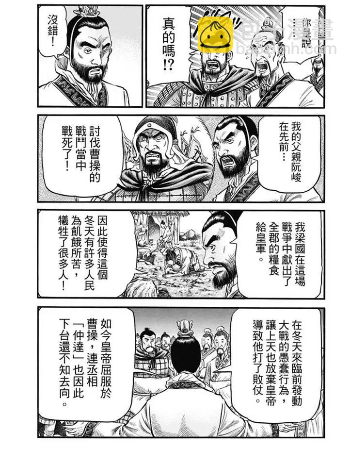 🍔龙狼传 王霸立国篇 第275回 龙之巫女 第21页