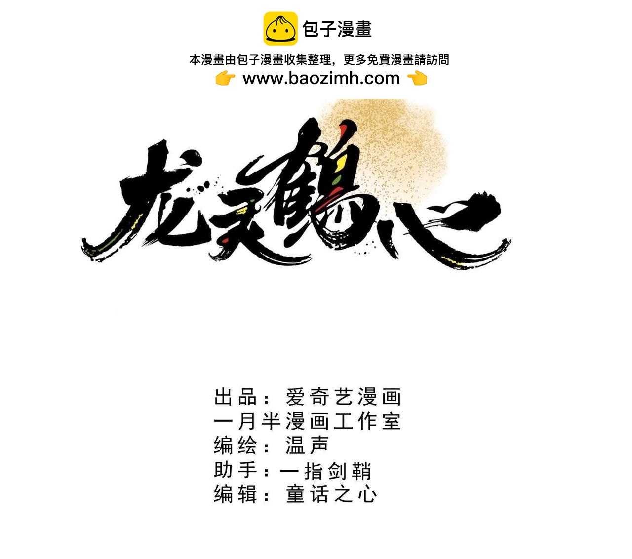 第32话 出人意料-第23话