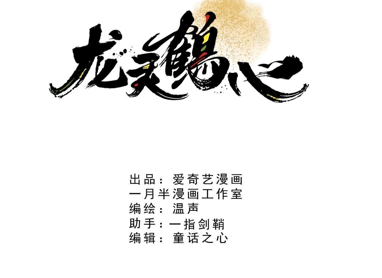 第2话 再次相救(1/2)-第25话
