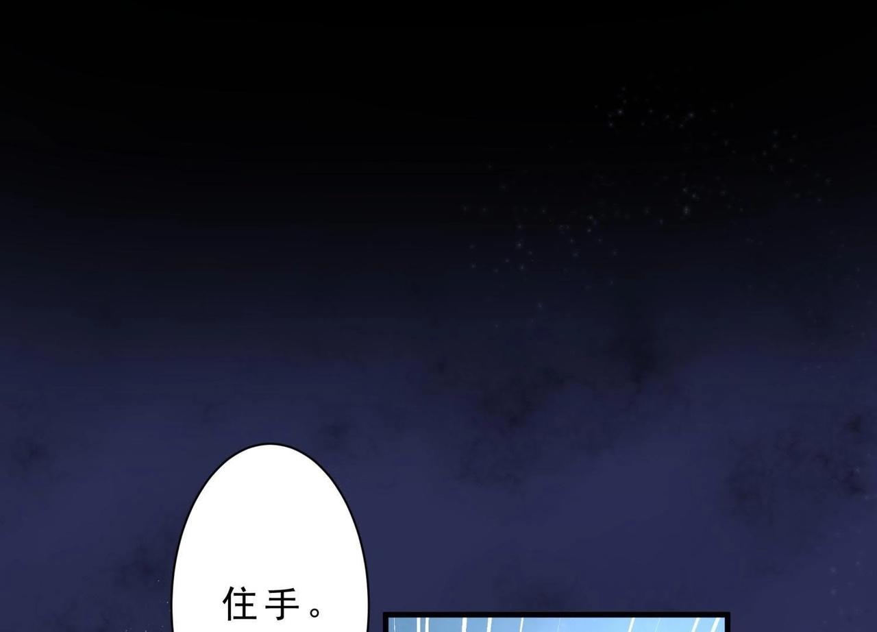 第2话 再次相救(1/2)-第25话