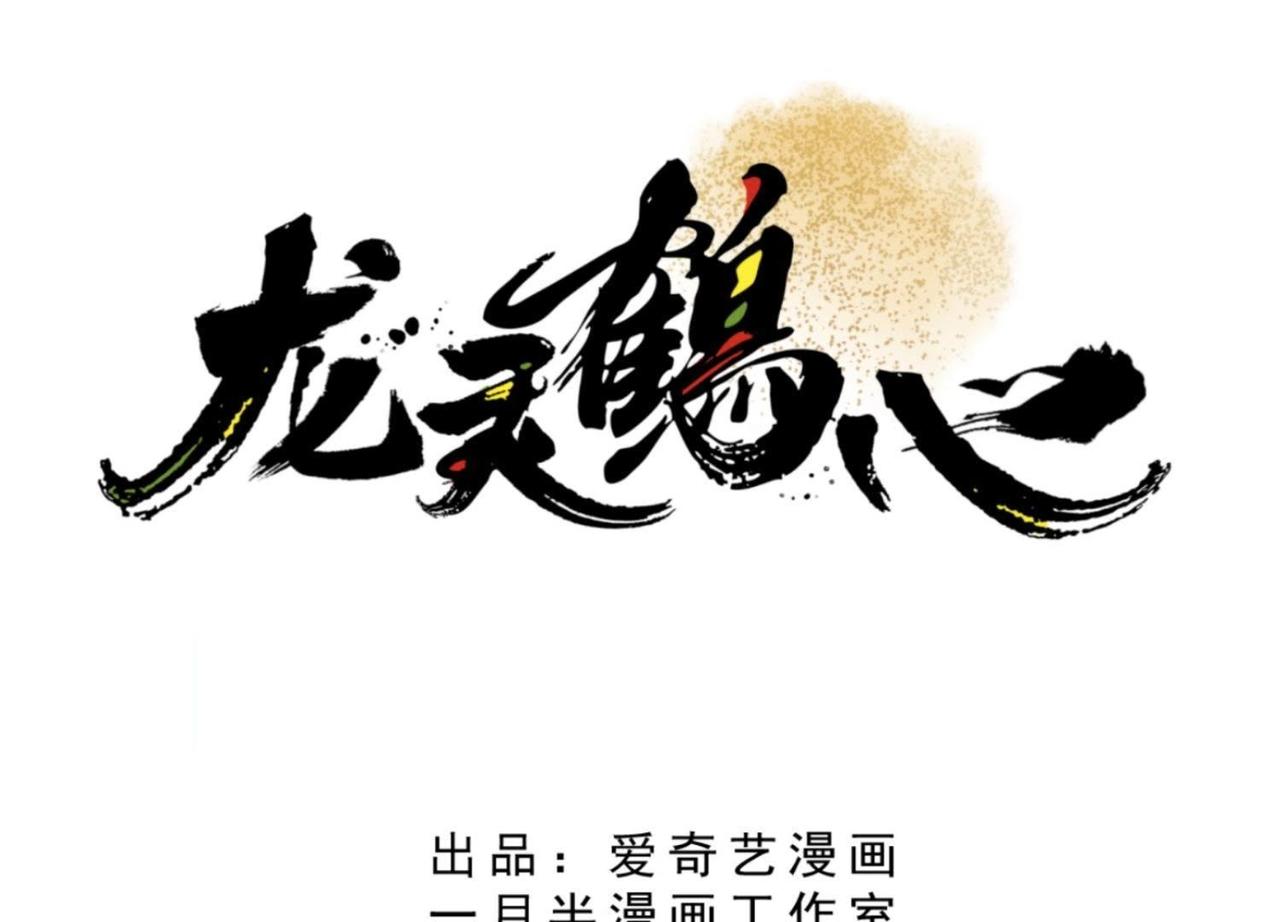 预告 故事的起源-第27话