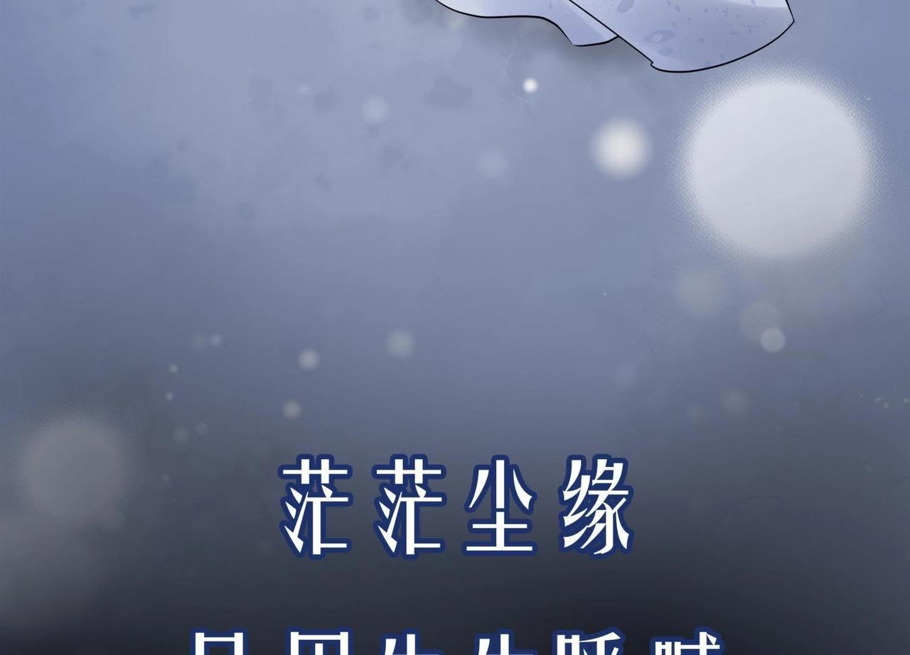 预告 故事的起源-第27话
