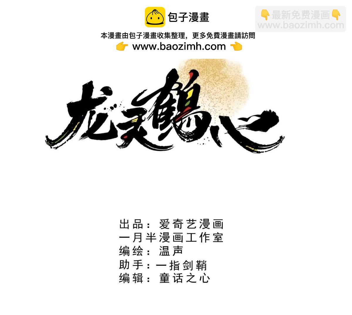 第9话 我想保护你-第31话