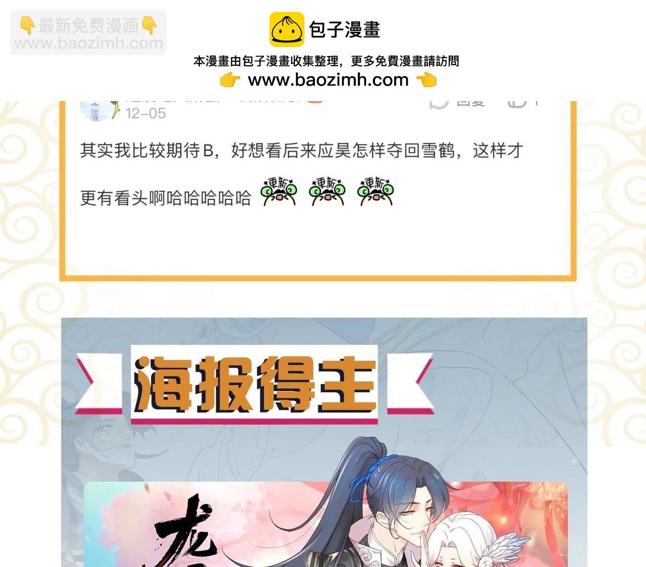 福利抽奖 12月福利-第47话