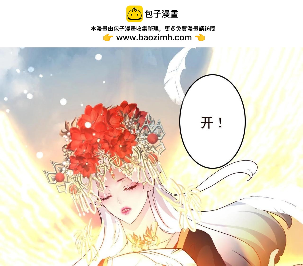 第80话 凤心之力-第63话