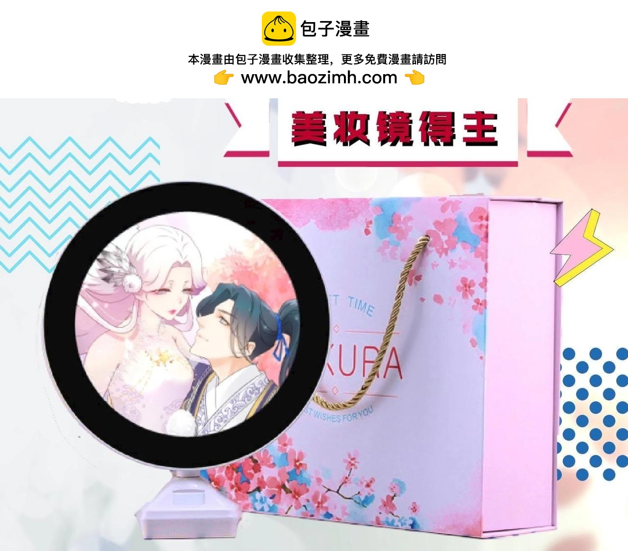 福利抽奖 1月福利-第85话