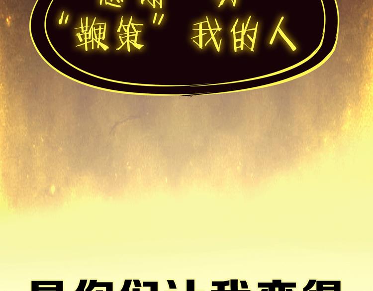 序章 平庸少年逆袭成大神-第1话