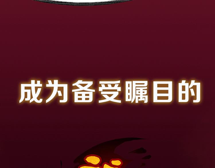 序章 平庸少年逆袭成大神-第1话