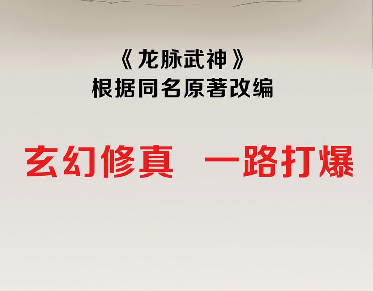 序章 平庸少年逆袭成大神-第1话