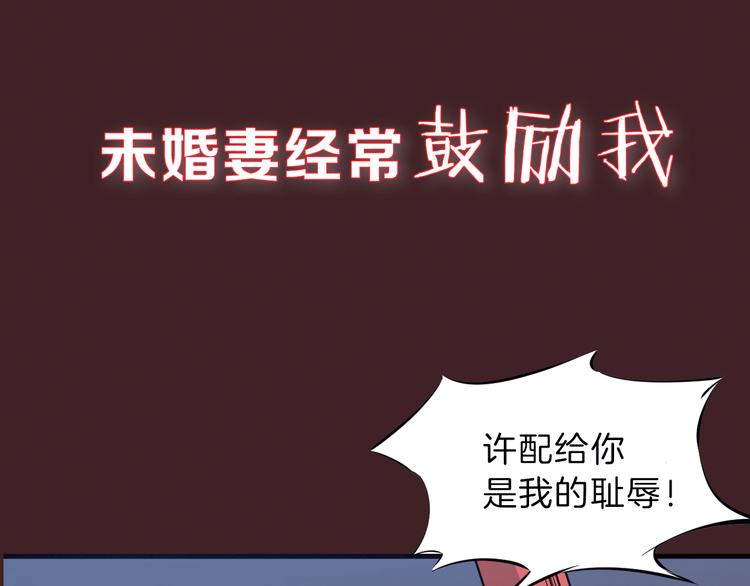 序章 平庸少年逆袭成大神-第1话