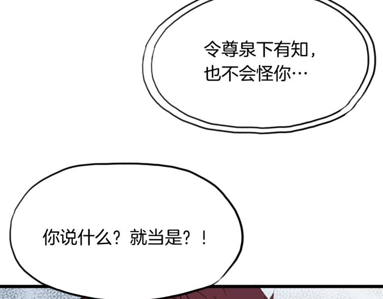 第10话 雷劫(1/3)-第11话