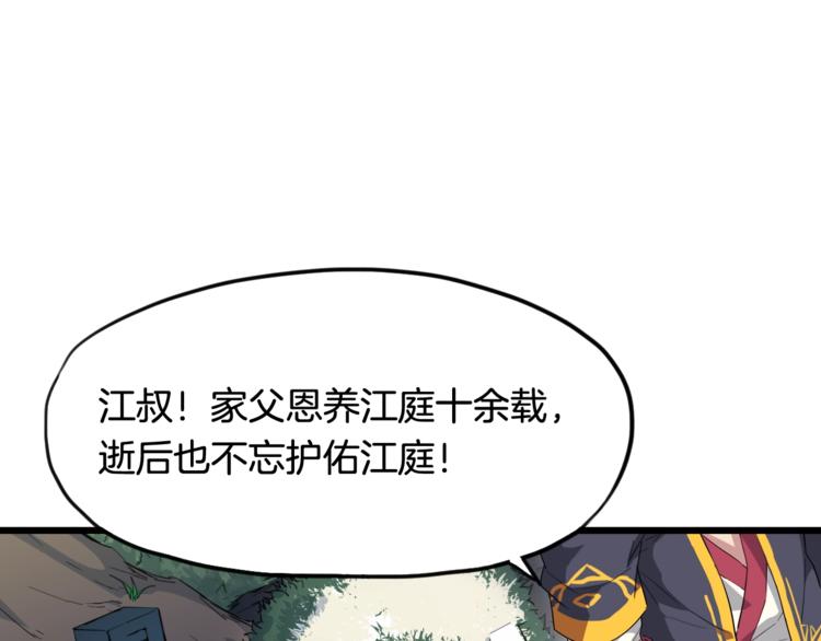第10话 雷劫(1/3)-第11话