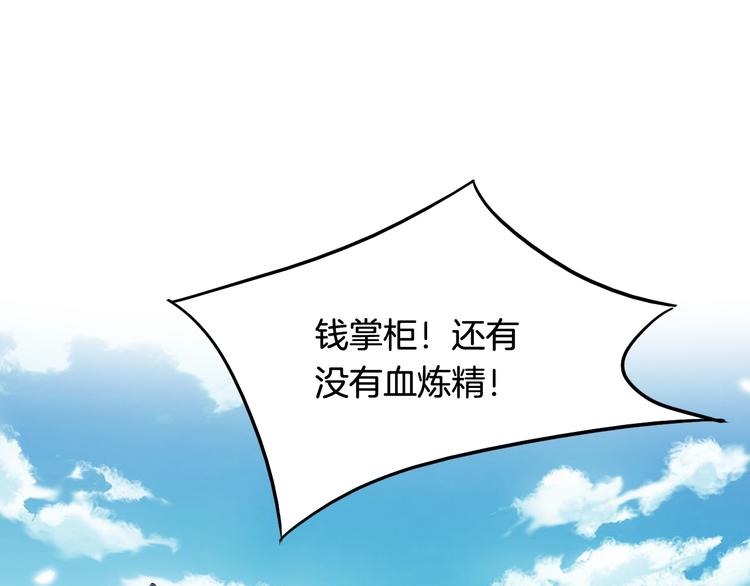第10话 雷劫(1/3)-第11话