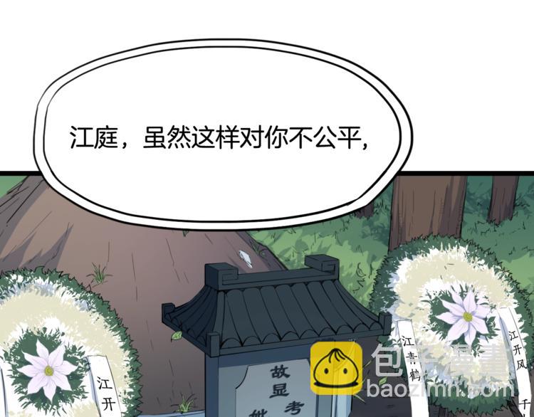 第10话 雷劫(1/3)-第11话
