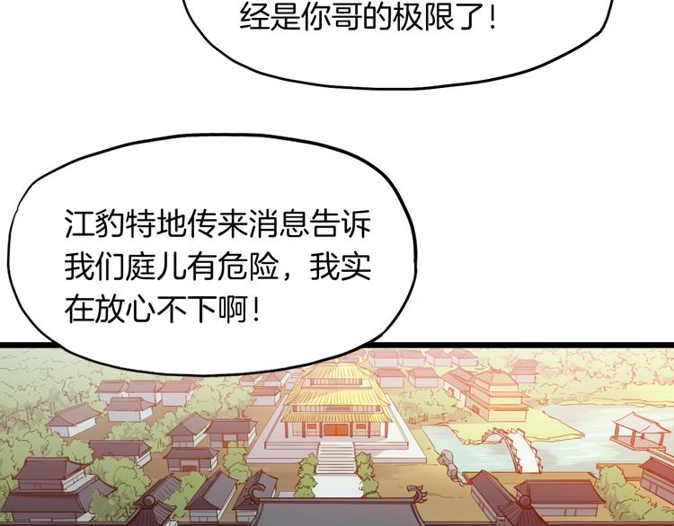 第12话 逆袭(1/5)-第13话