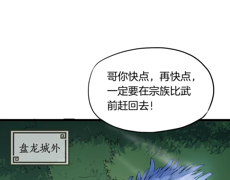 第12话 逆袭(1/5)-第13话