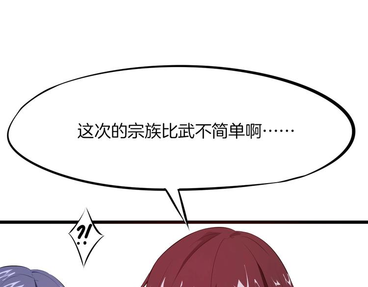 第14话 缚龙天锁阵(1/3)-第15话