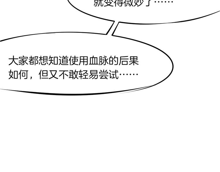 第14话 缚龙天锁阵(1/3)-第15话