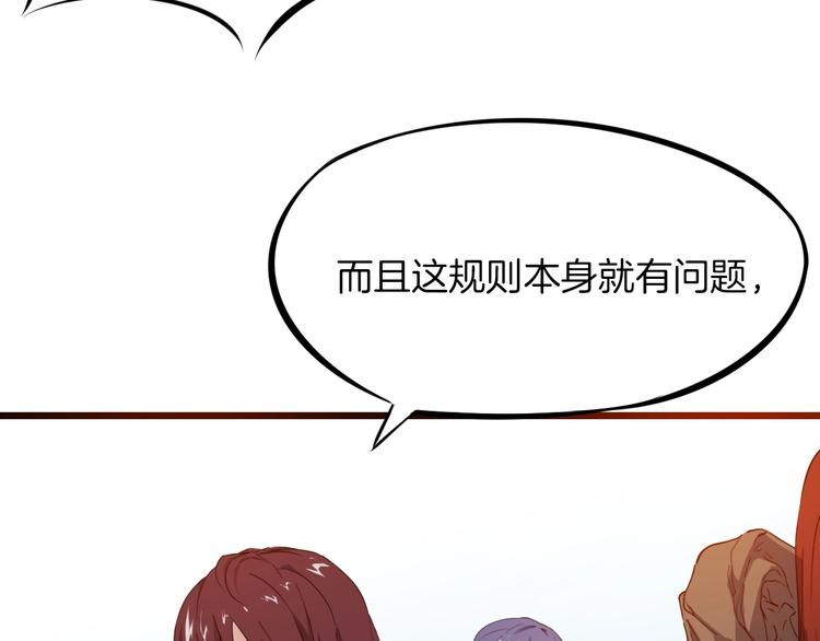 第14话 缚龙天锁阵(1/3)-第15话