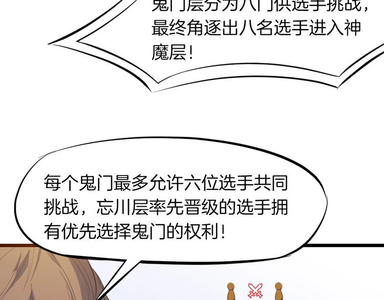 第16话 八门(1/3)-第17话