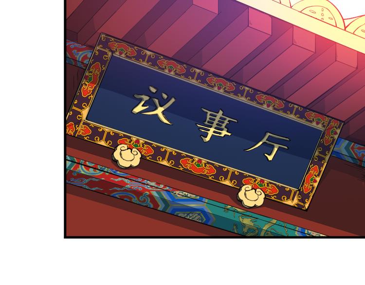 第2话 议事(1/3)-第3话