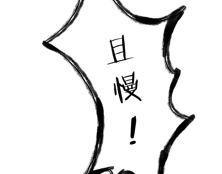 第2话 议事(1/3)-第3话