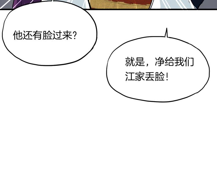 第2话 议事(1/3)-第3话