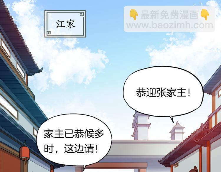 第2话 议事(1/3)-第3话