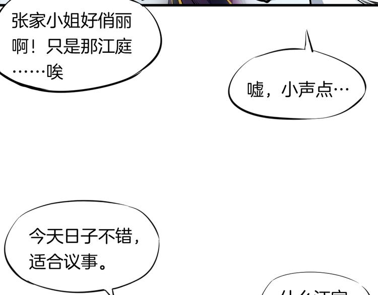 第2话 议事(1/3)-第3话