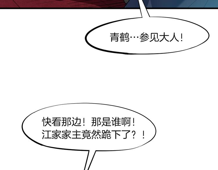 第24话 水月(1/4)-第25话